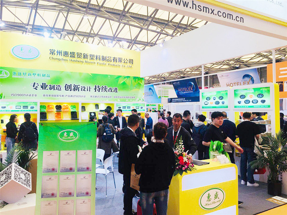 2018 Shanghai International Hotel Supplies Expo