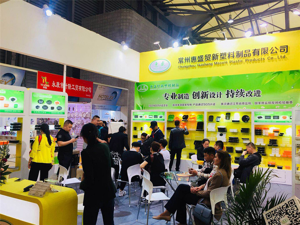 2018 Shanghai International Hotel Supplies Expo