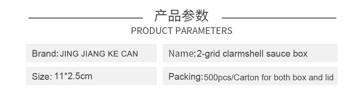 2-grid clarmshell sauce box.jpg