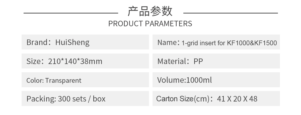 1-grid insert for KF1000&KF1500.jpg