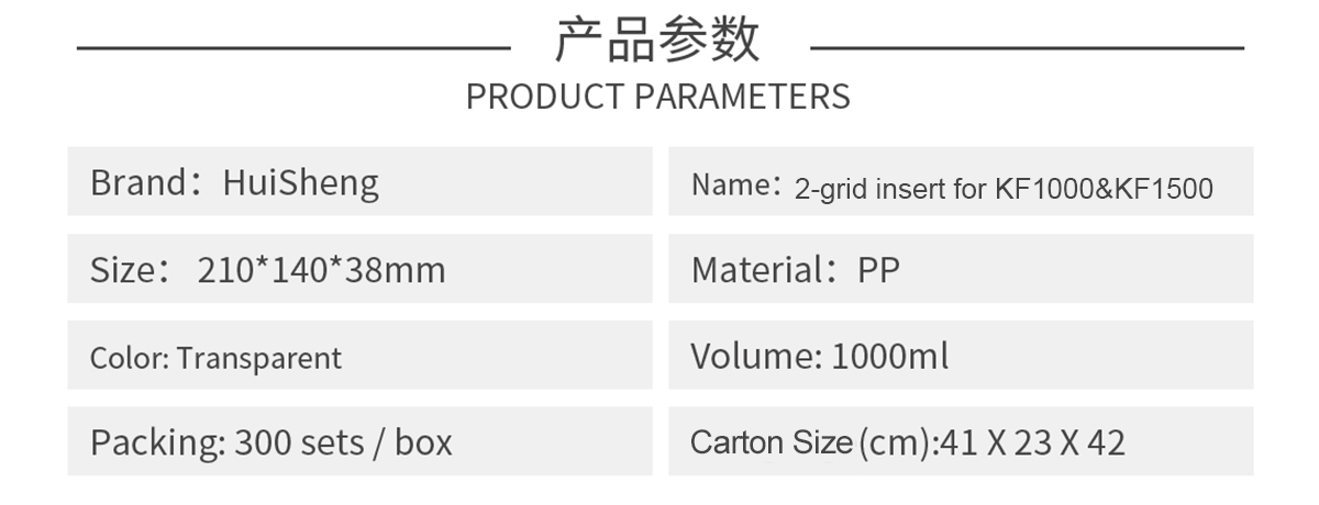 2-grid insert for KF1000&KF1500.jpg