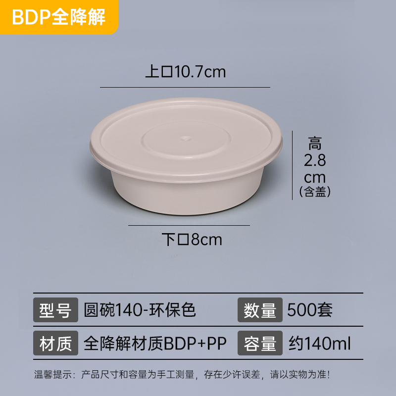 圆碗140.jpg