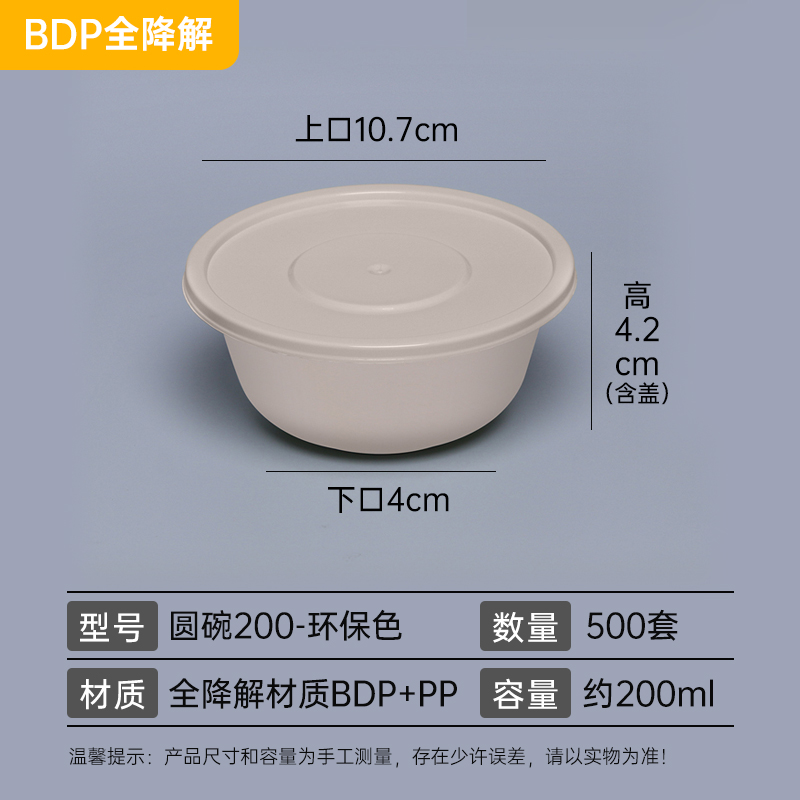 圆碗200.jpg