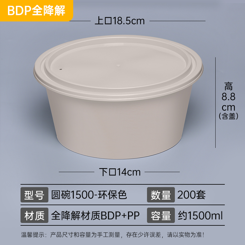 圆碗1500.jpg